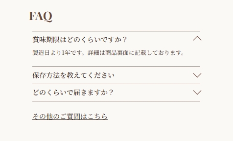 FAQ スマホ版