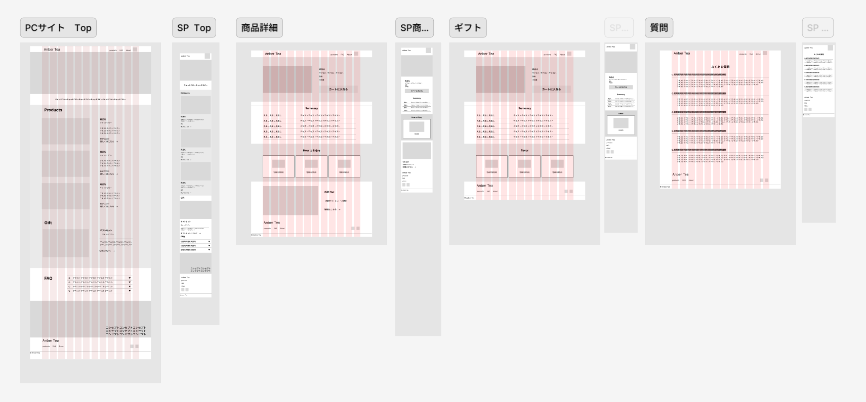 Amber Tea ワイヤーフレーム全体俯瞰