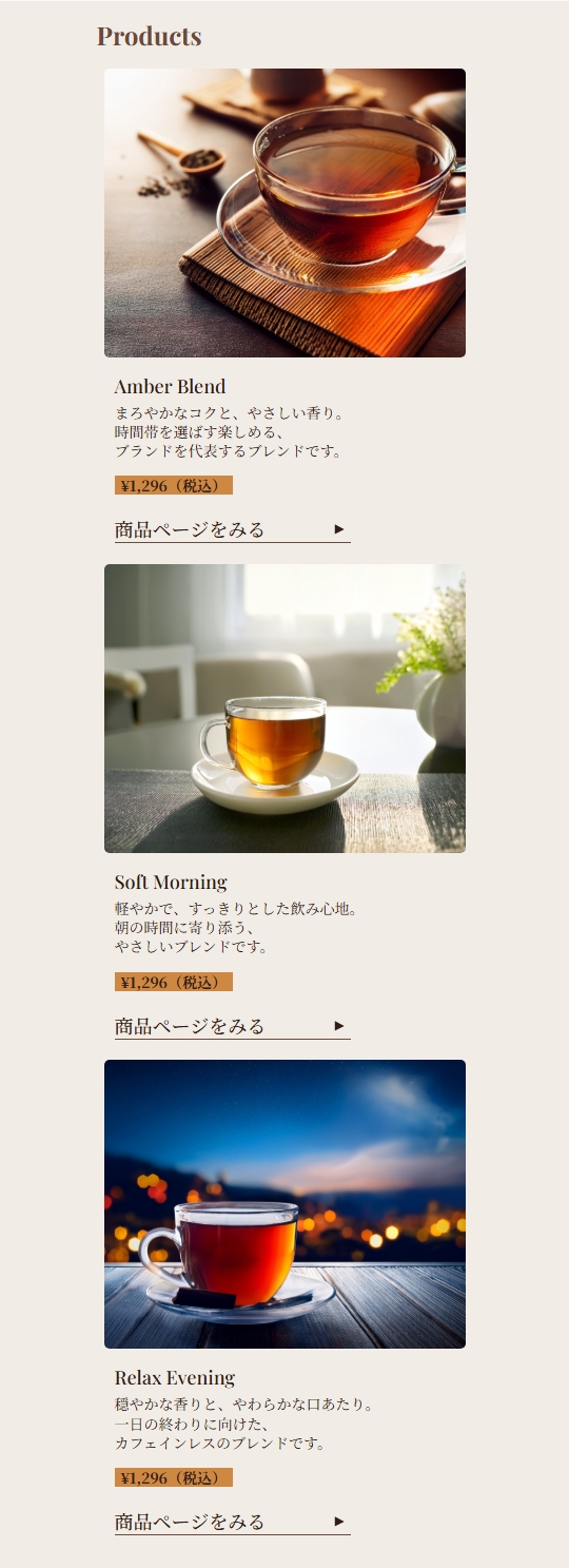 商品詳細 スマホ版