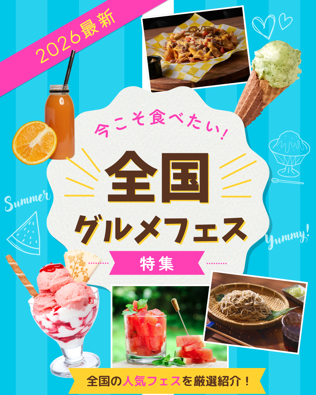 Instagramバナー制作のサムネイル