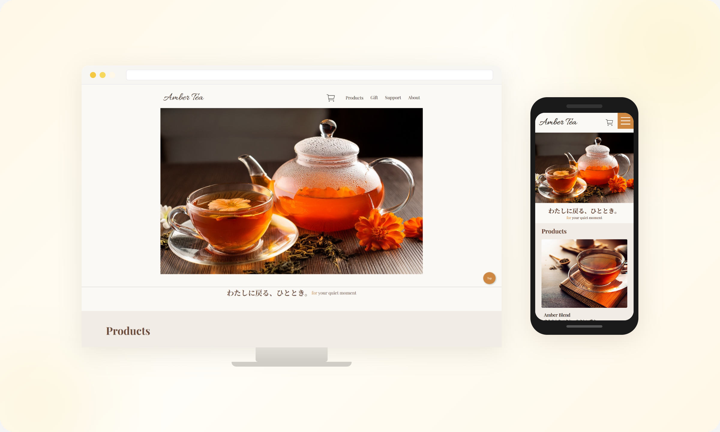 紅茶ECサイト Amber Tea メインビジュアル